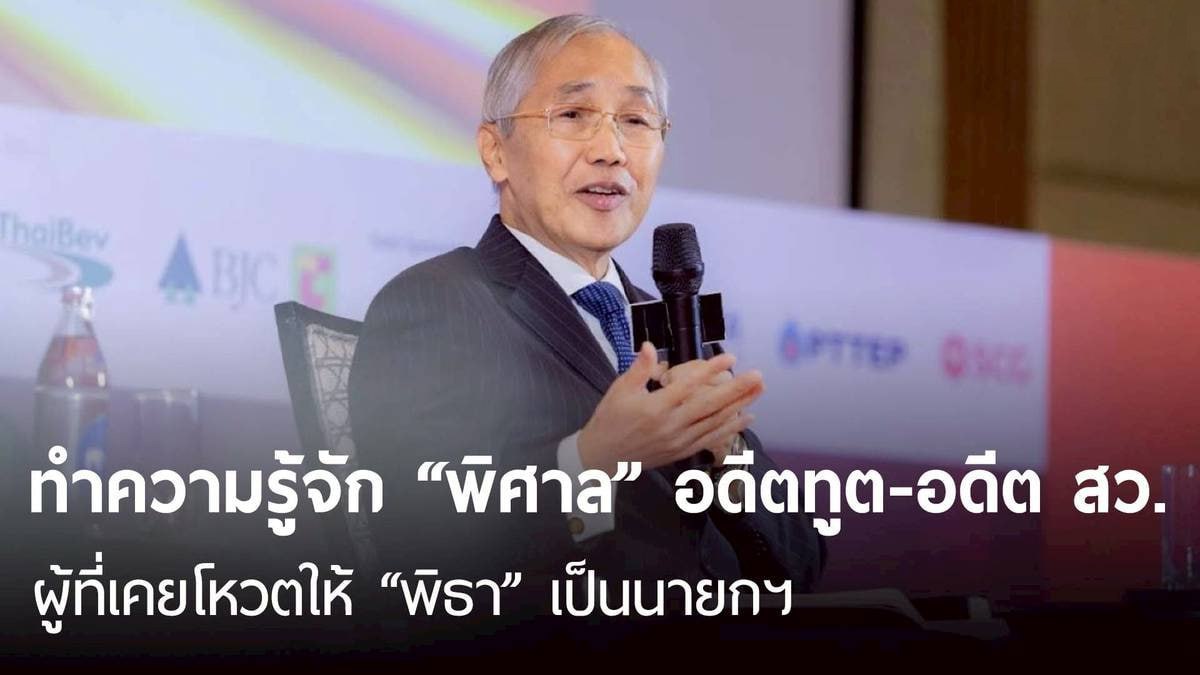 พิศาล มานะพัฒน์ ปฏิเสธข้อกล่าวหาหนุนรัฐประหาร